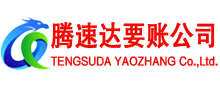 揭阳收债公司